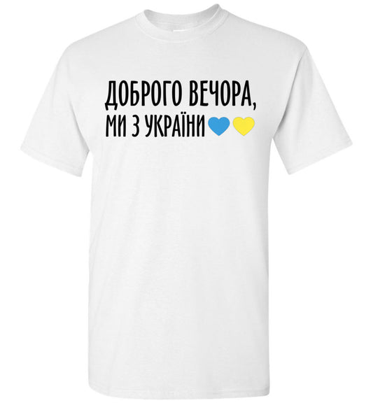 We are from Ukraine